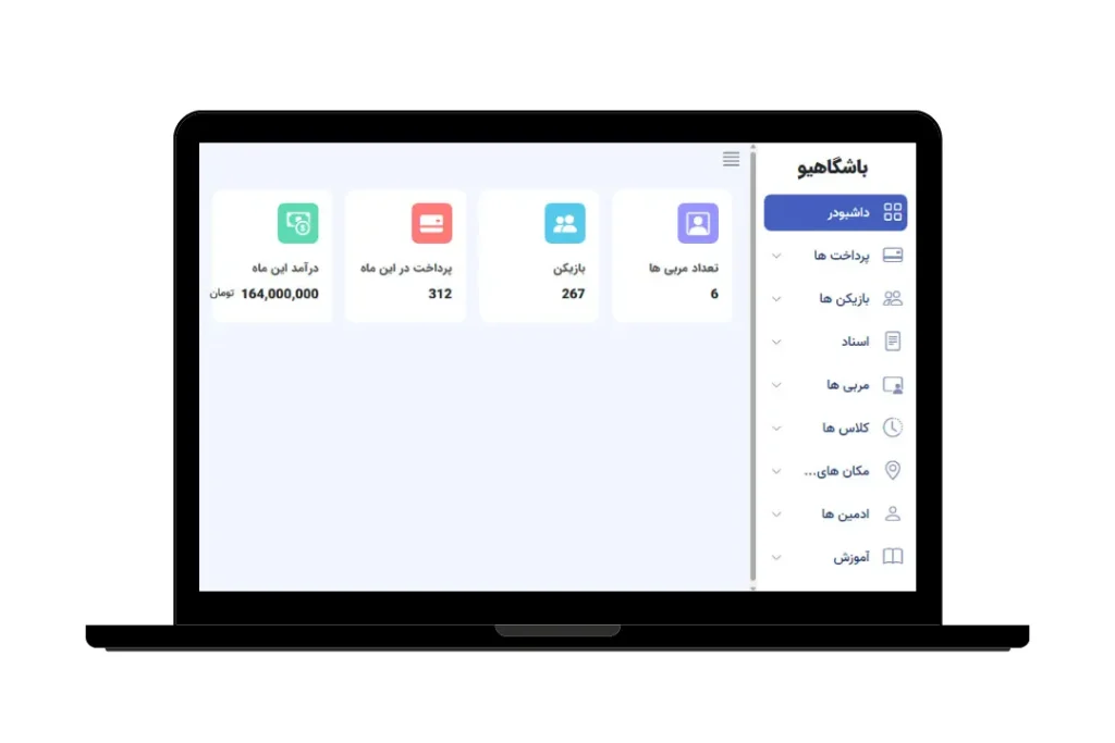 باشگاهیو